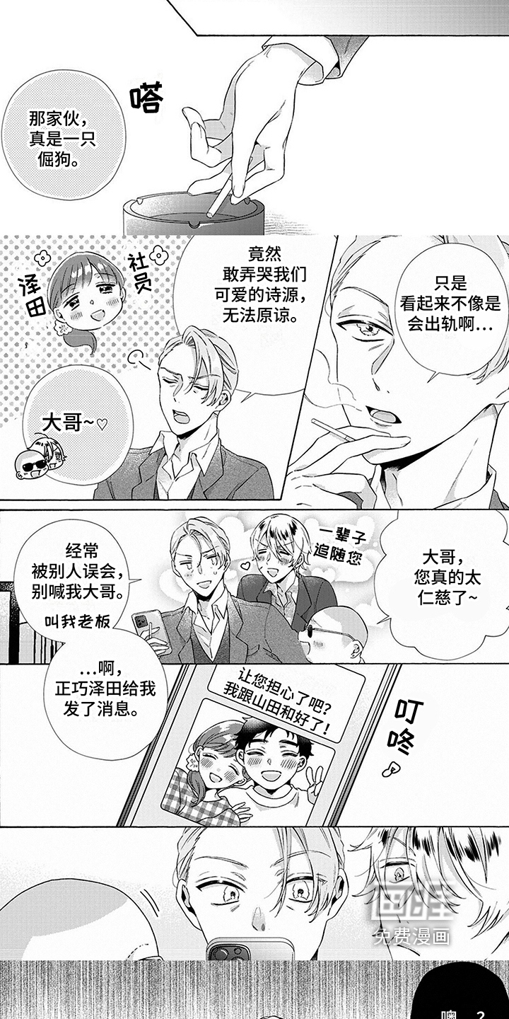 第11话5
