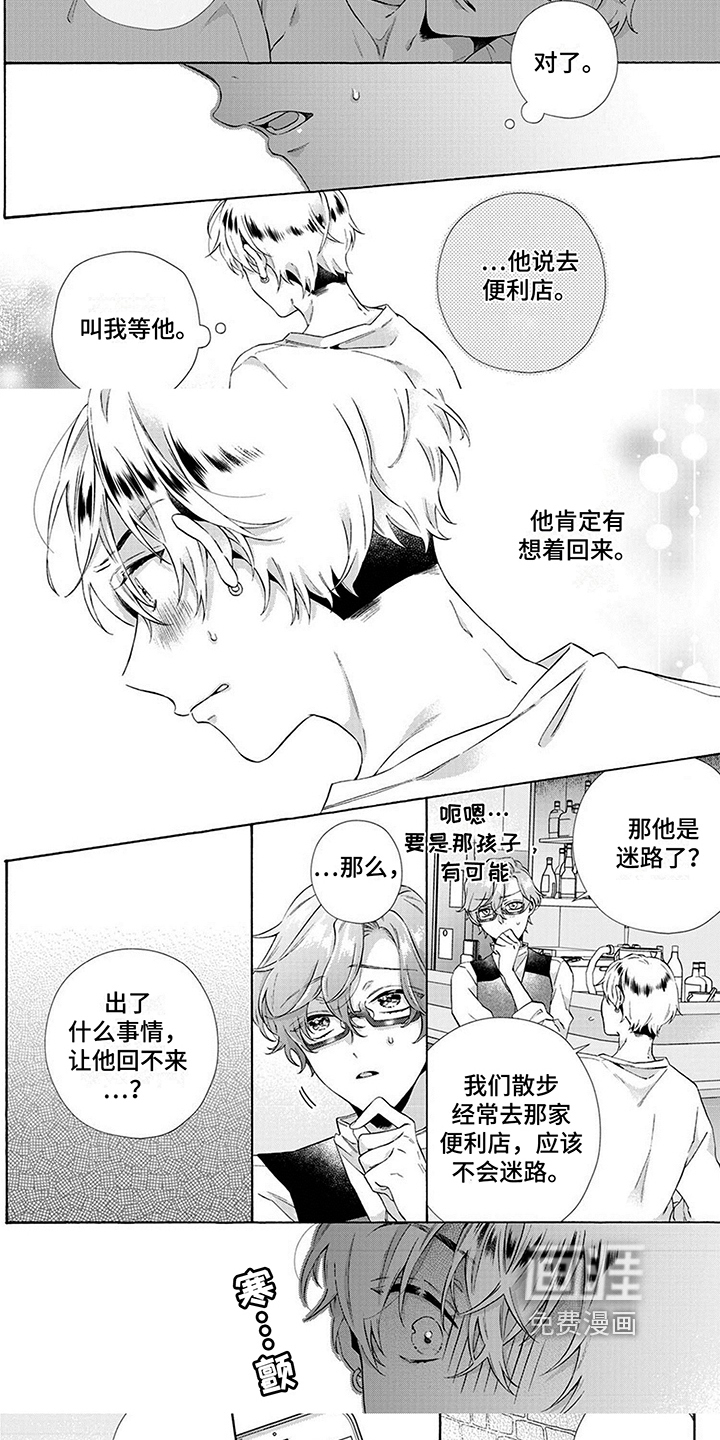第10话4
