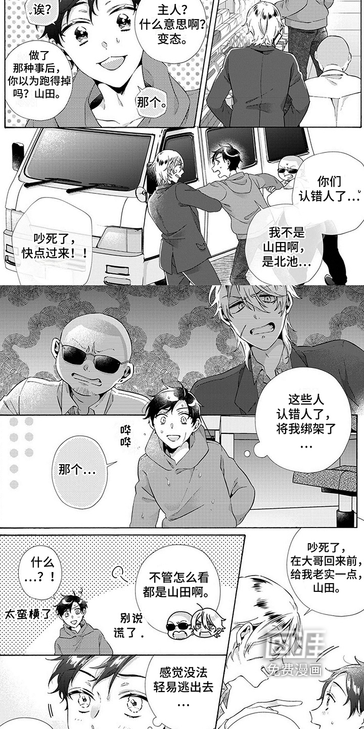 第9话6