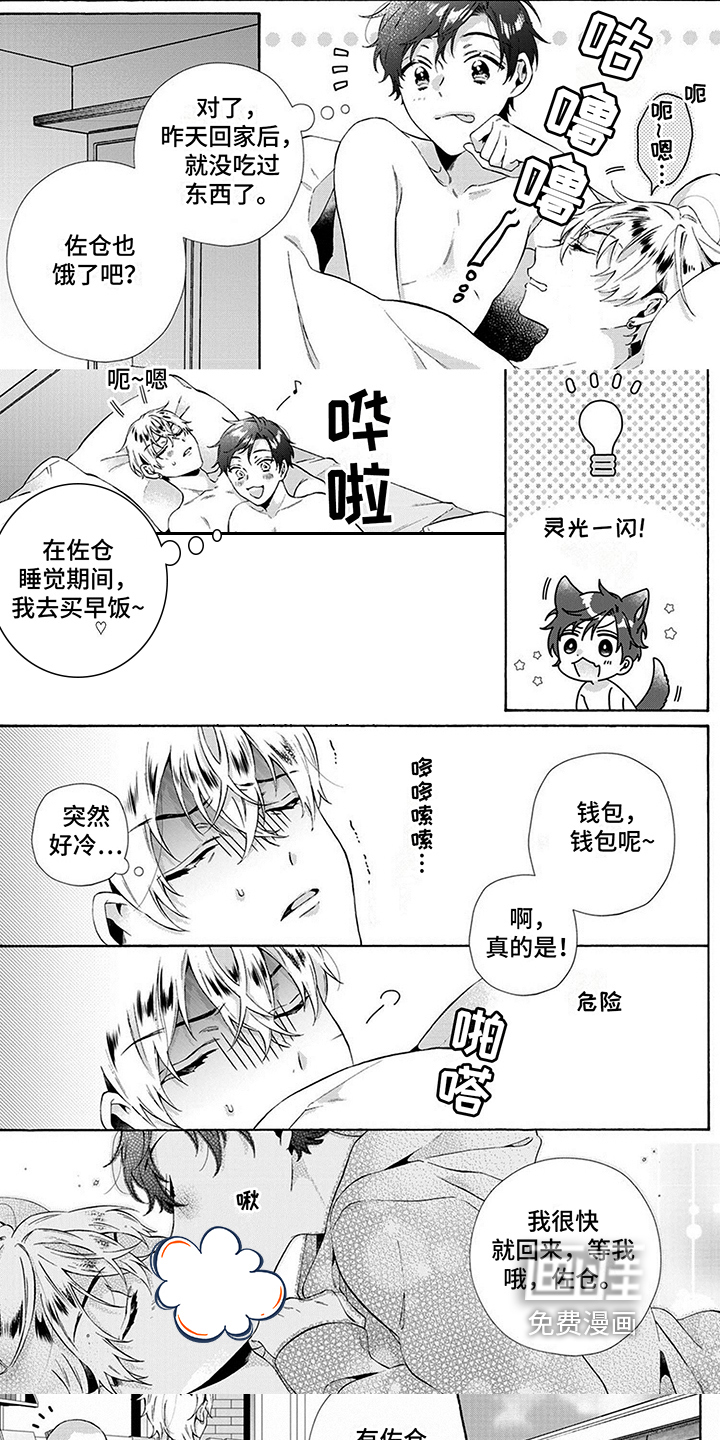 第9话4