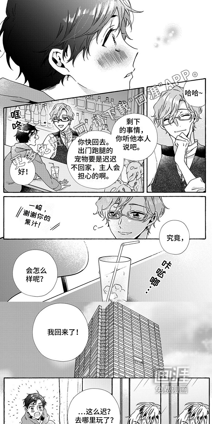 第8话0