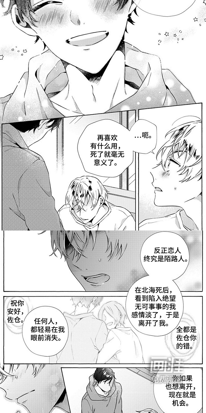 第8话3