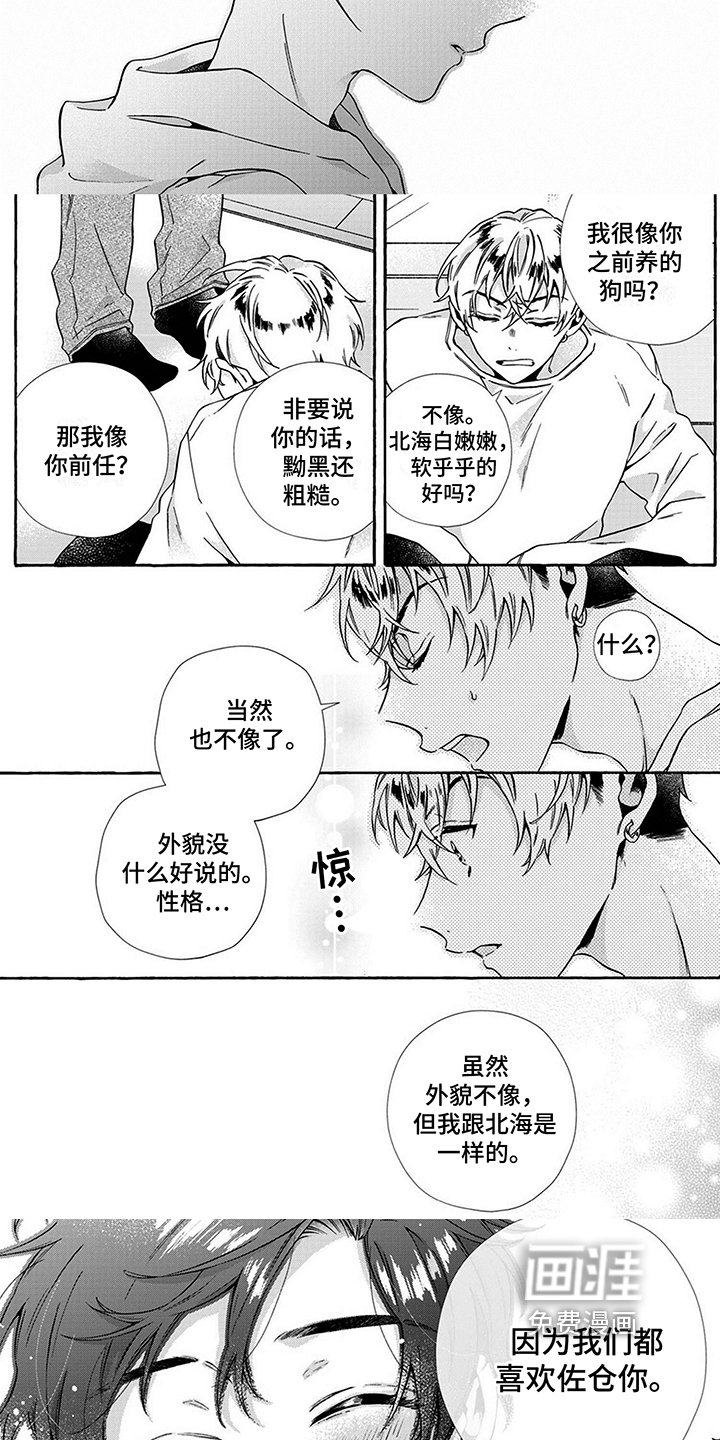 第8话2