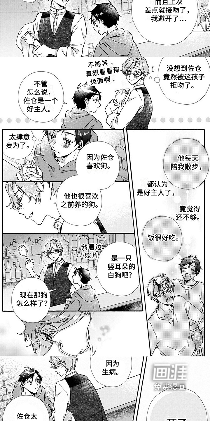 第7话2