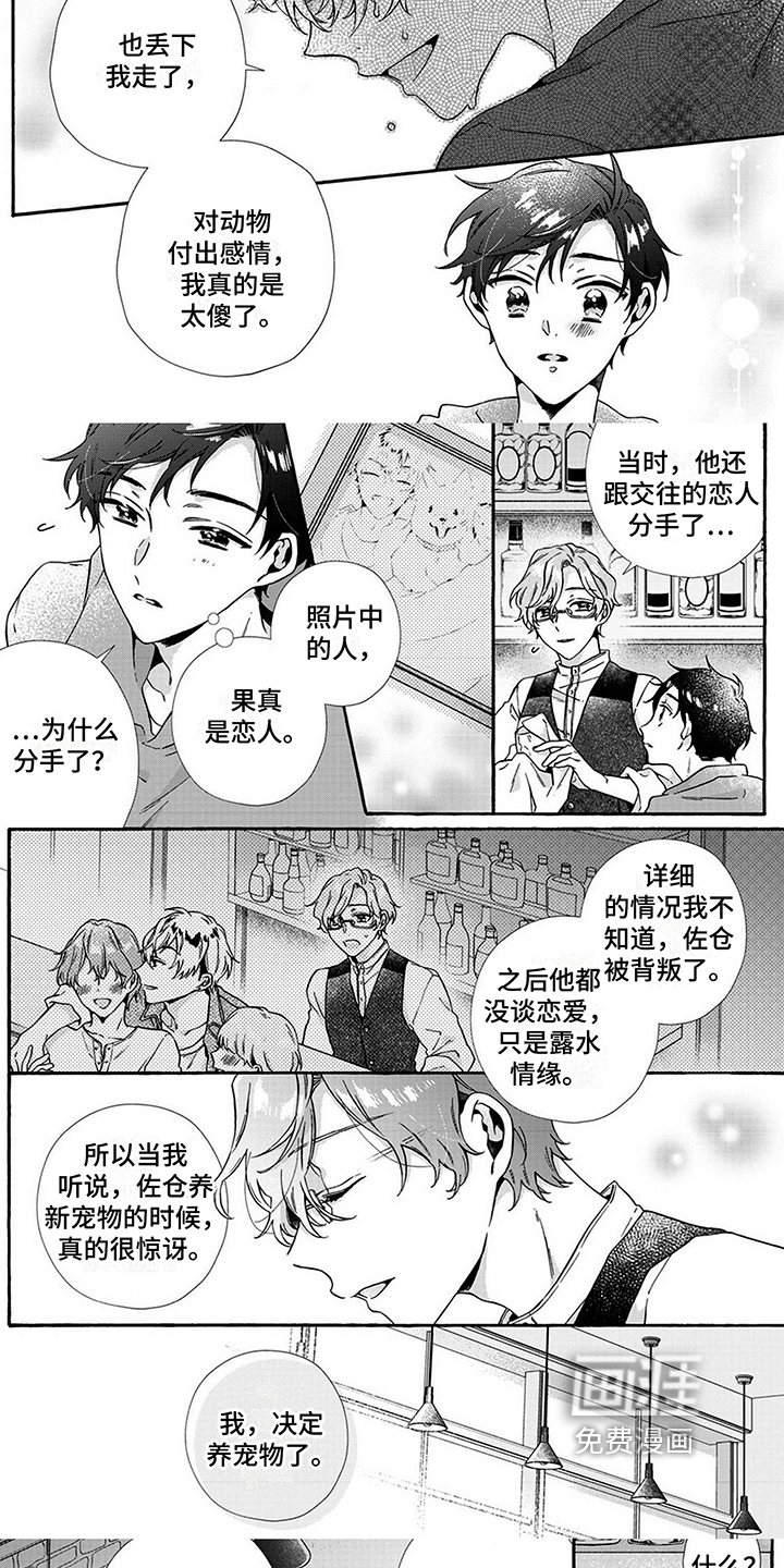 第7话4
