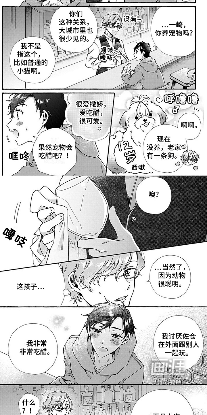 第7话1