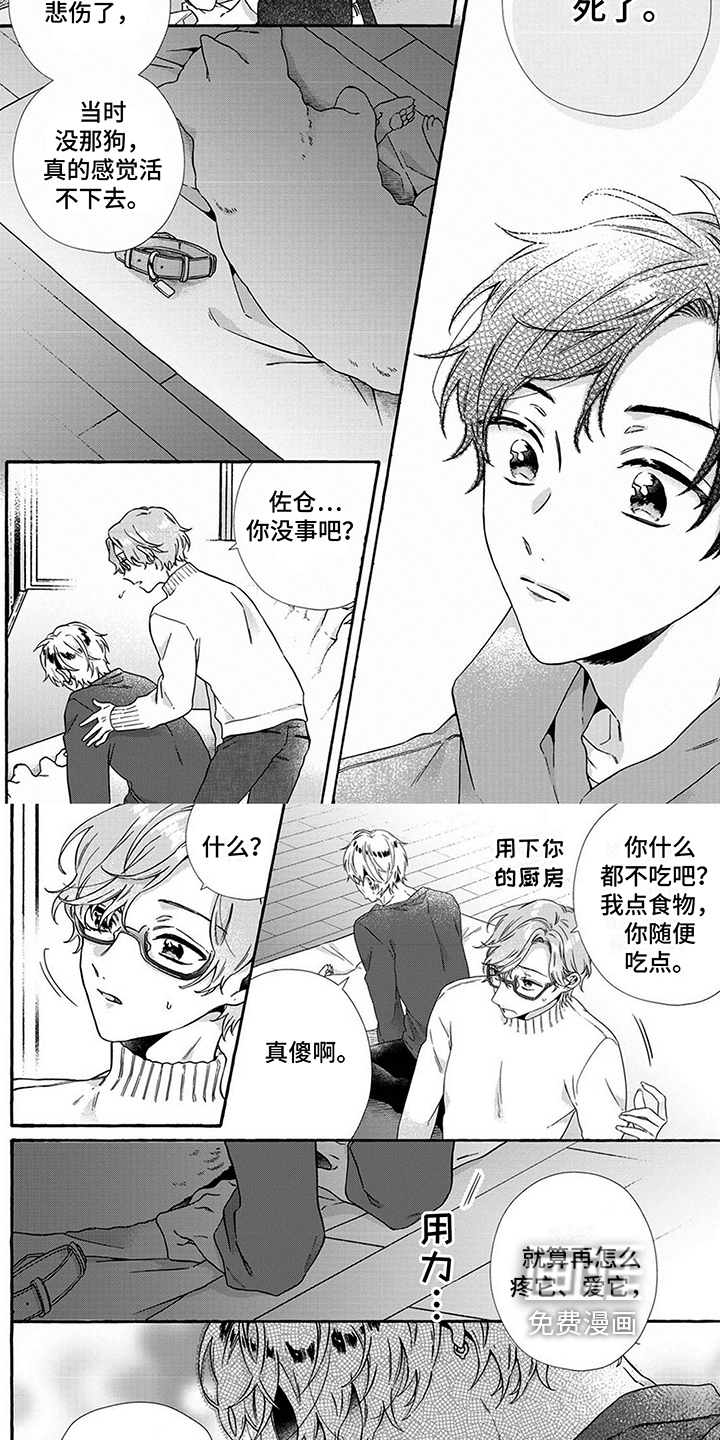 第7话3