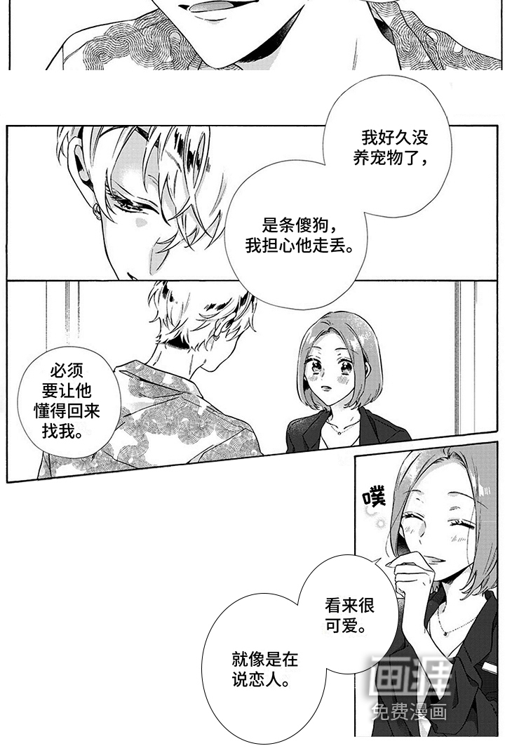 第6话5