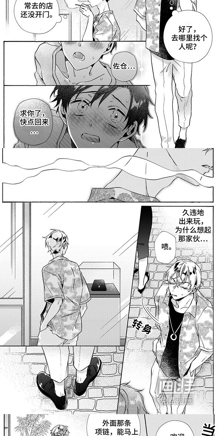 第6话3