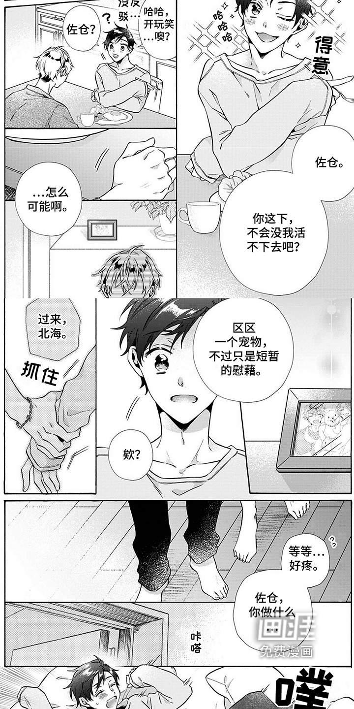 第6话1