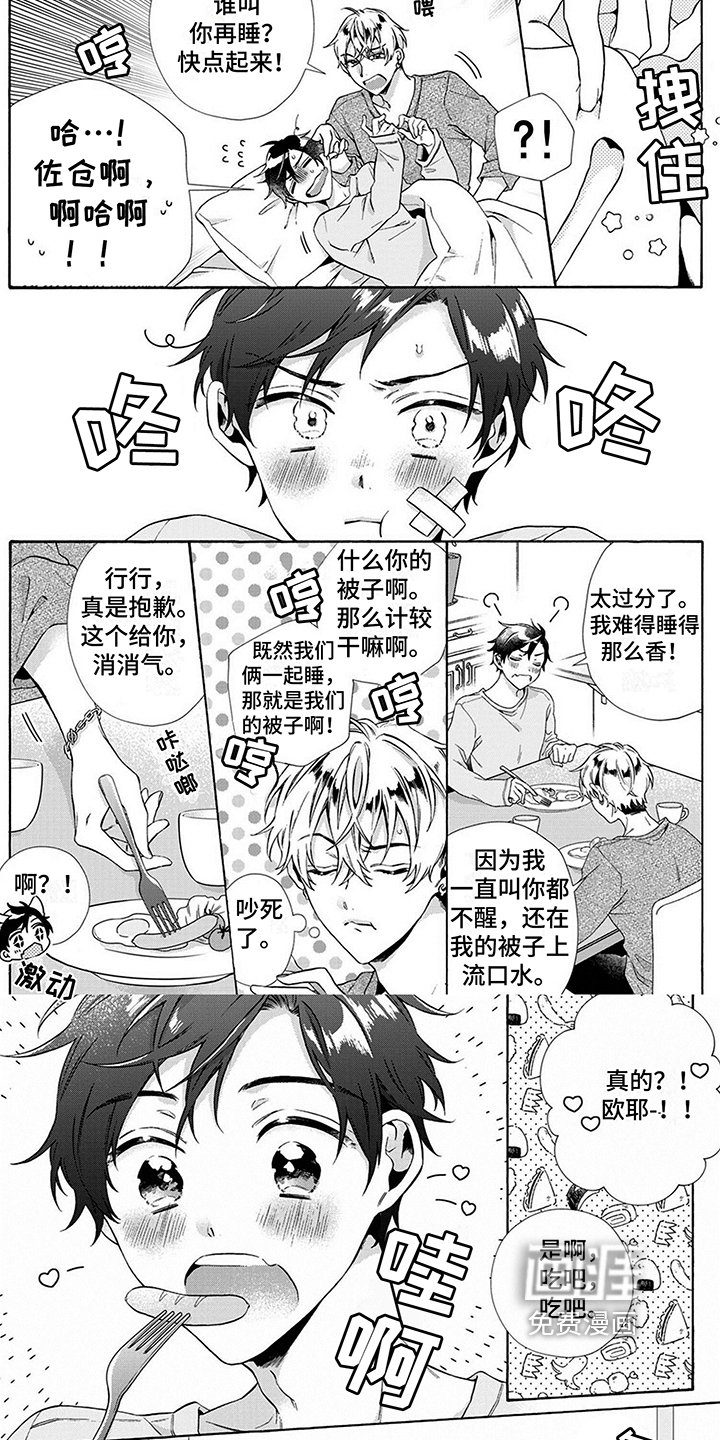 第5话4