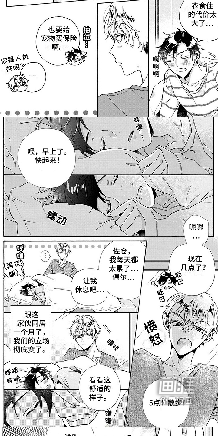 第5话3