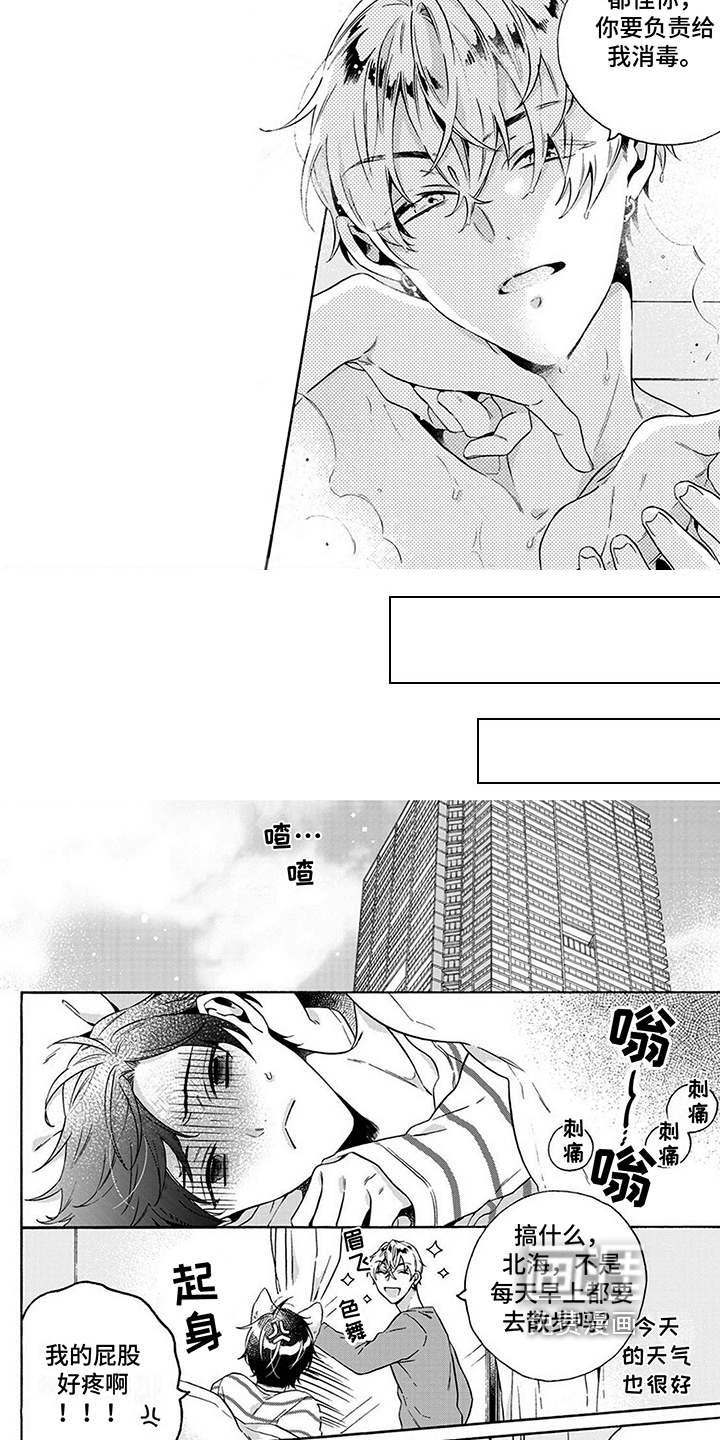 第5话2