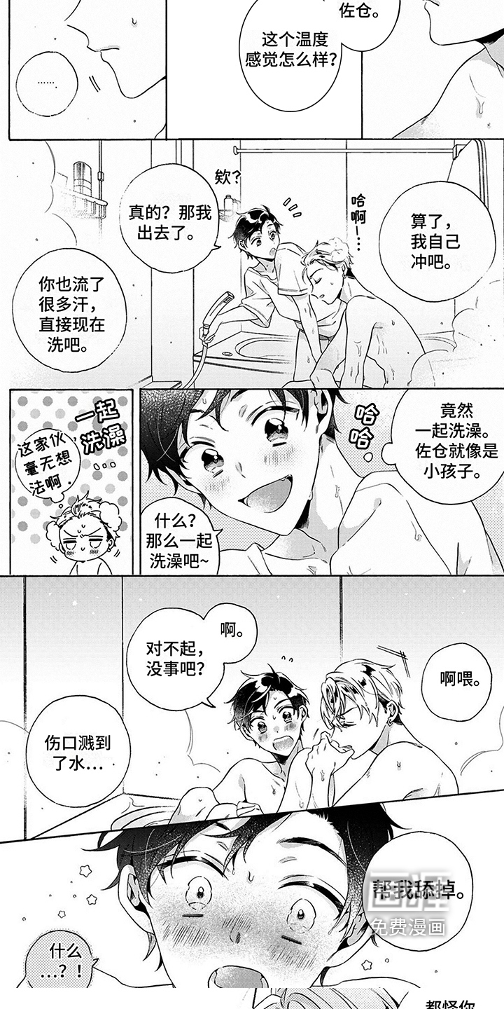 第5话1