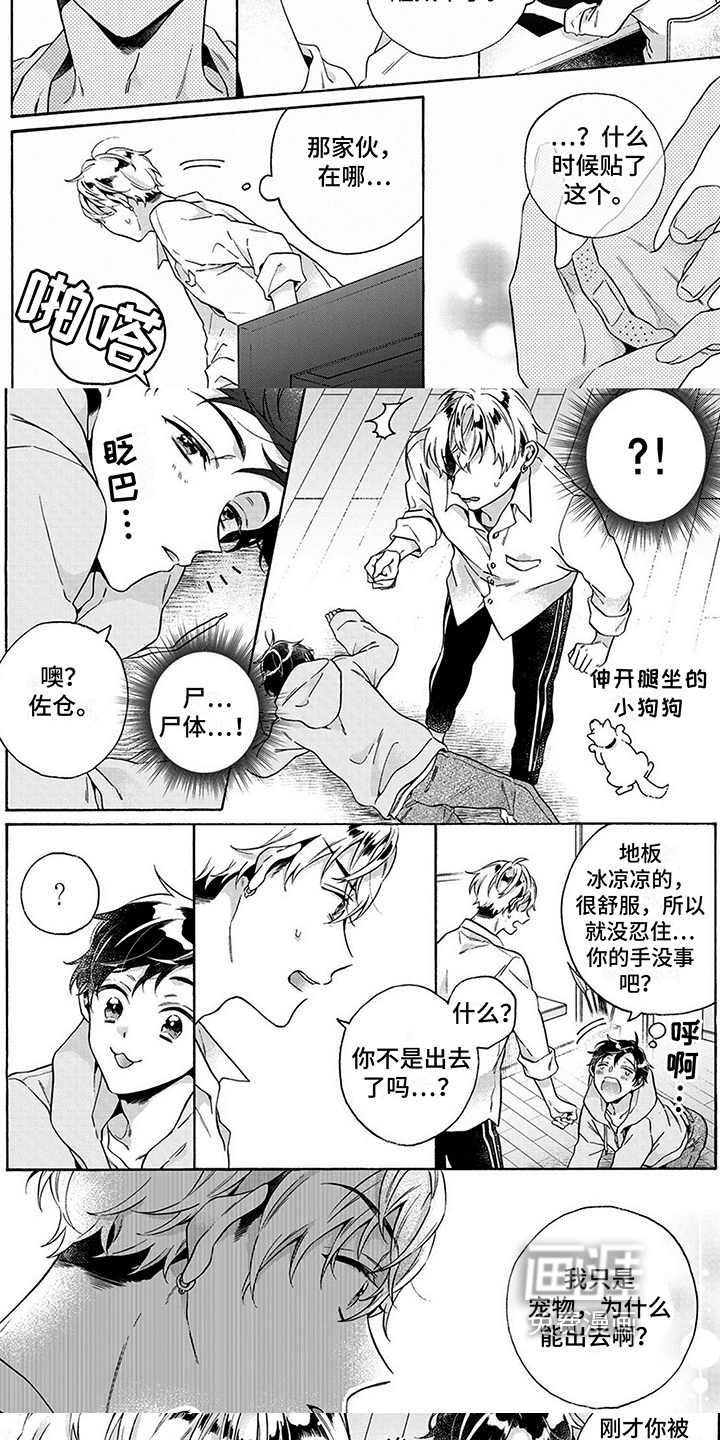 第4话4