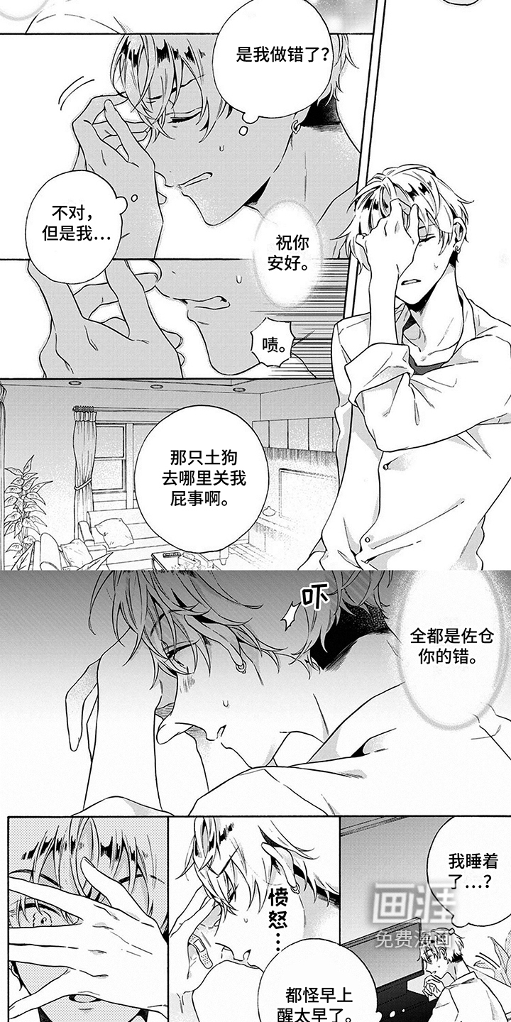 第4话3