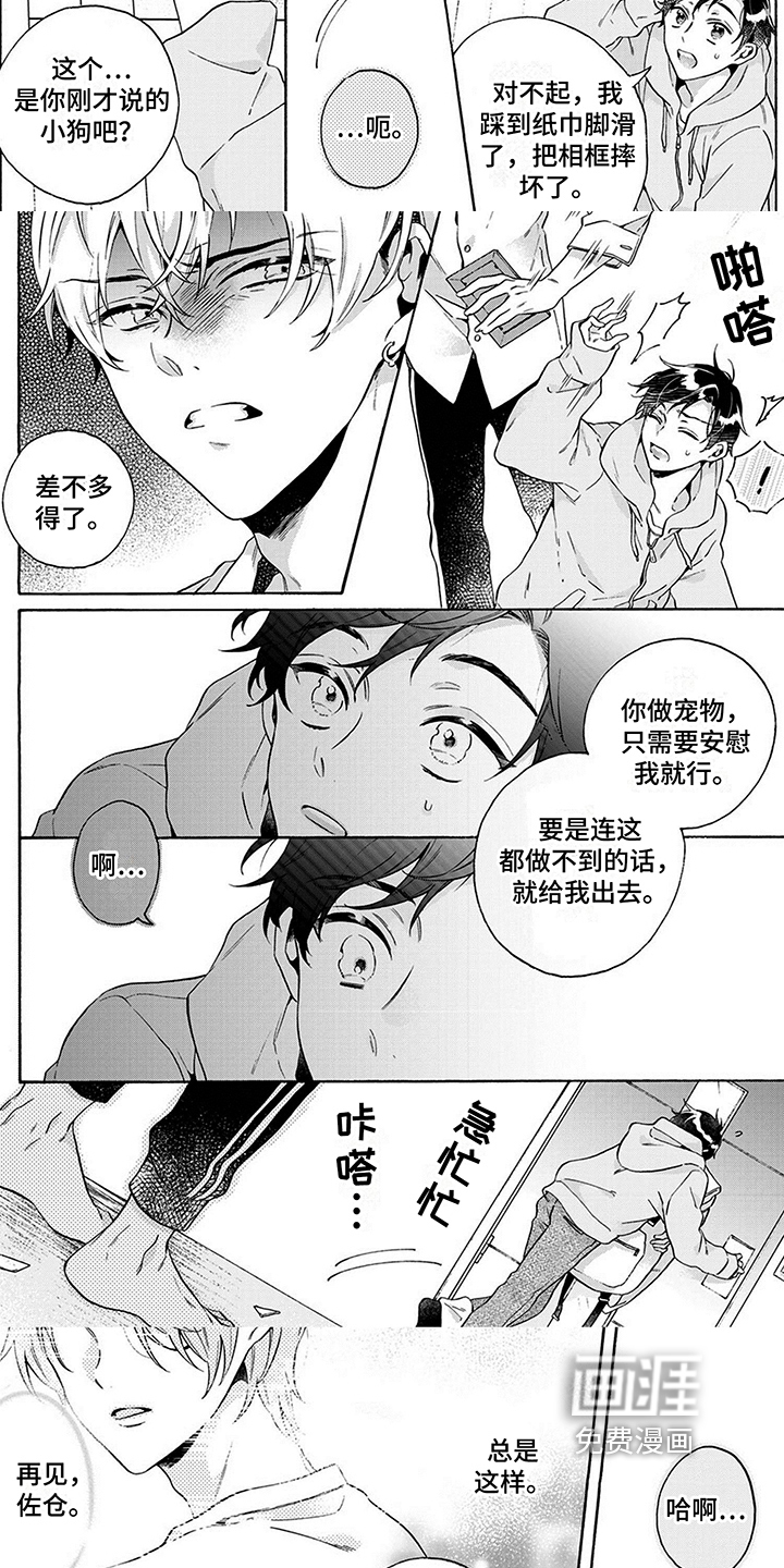 第4话2