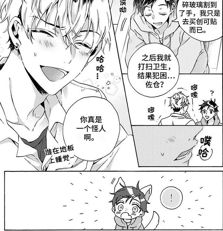 第4话5