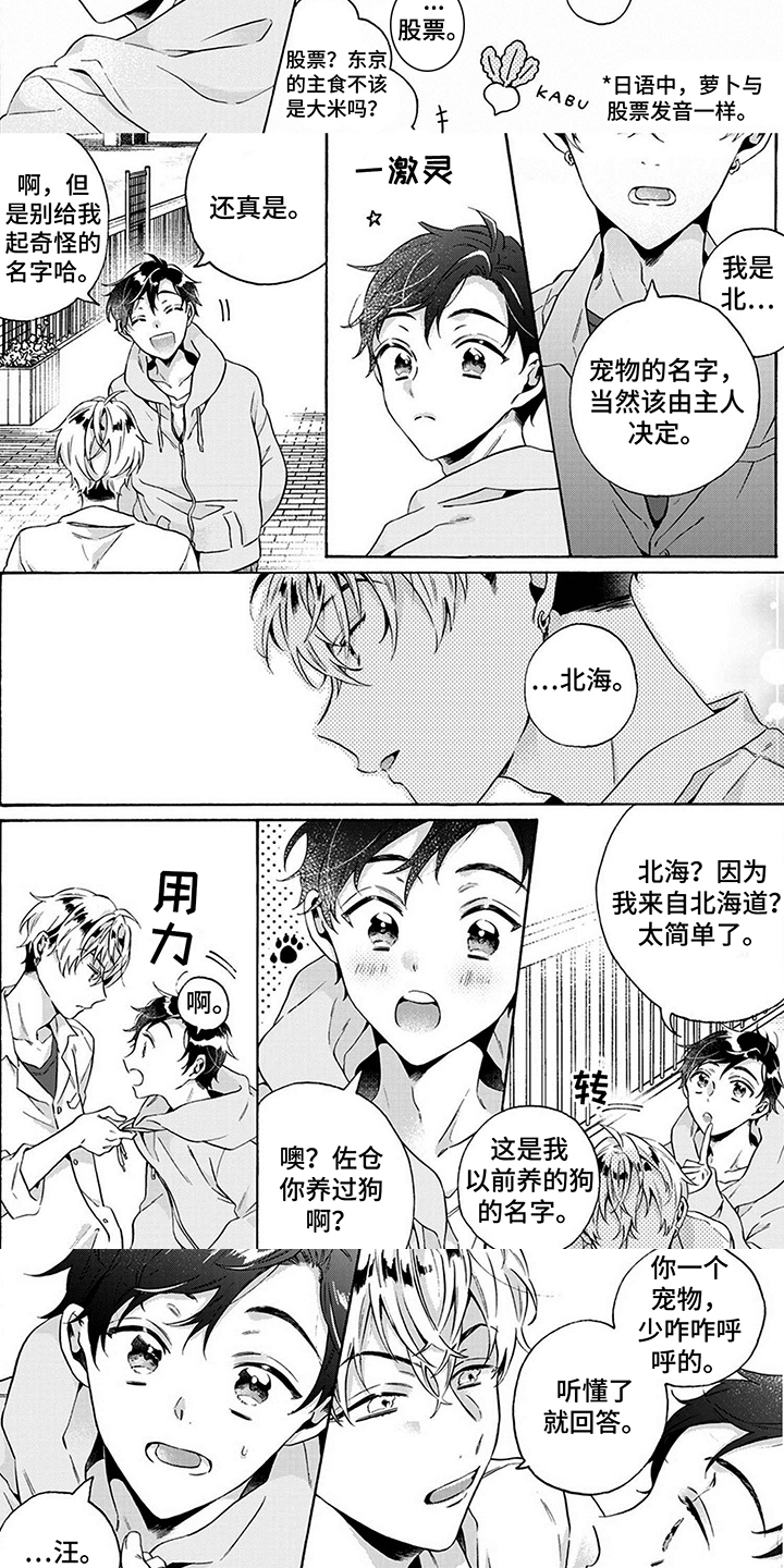 第3话4