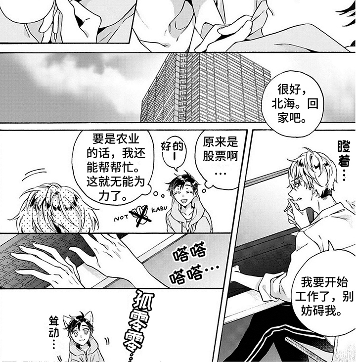 第3话5
