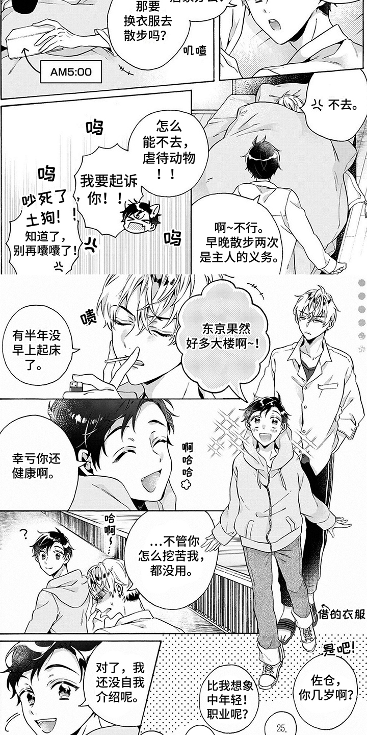 第3话3
