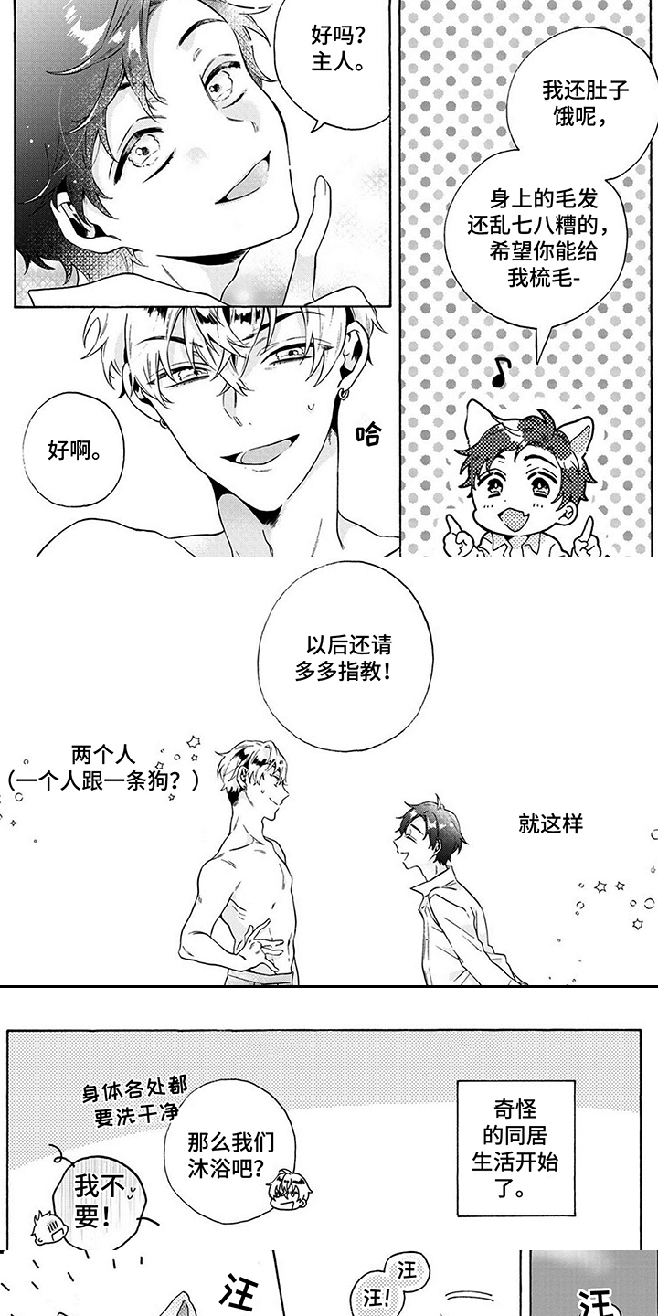 第3话1