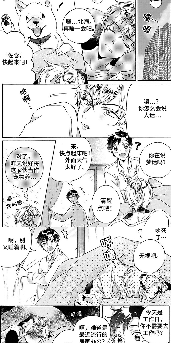 第3话2