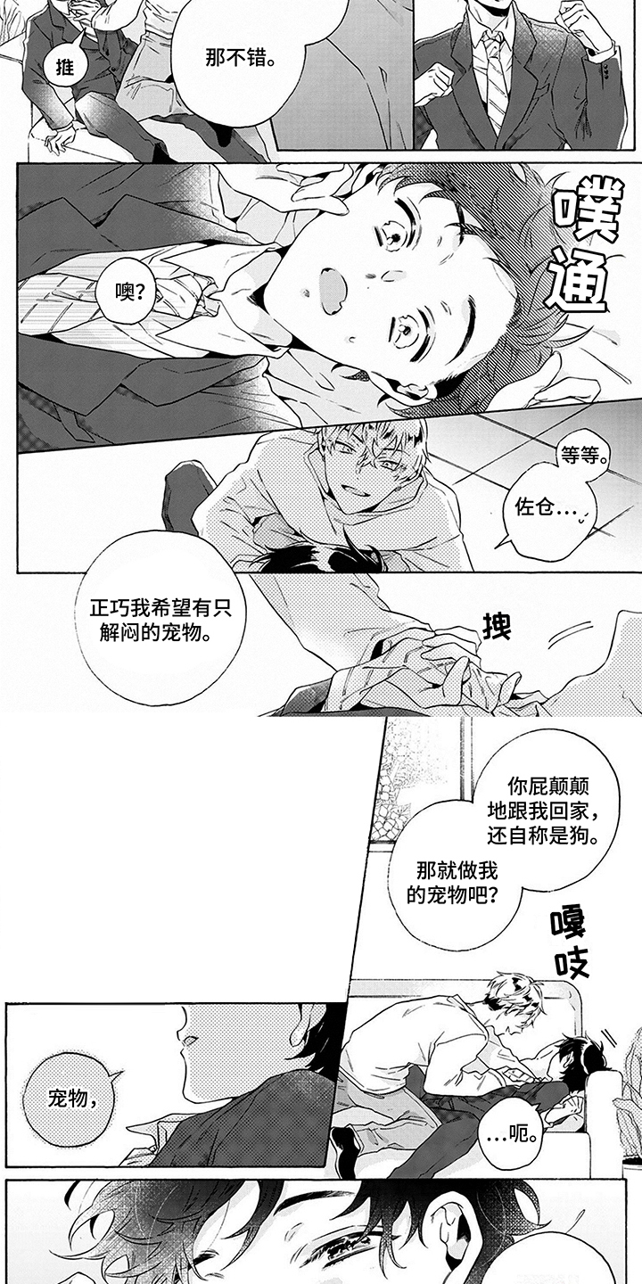 第2话3