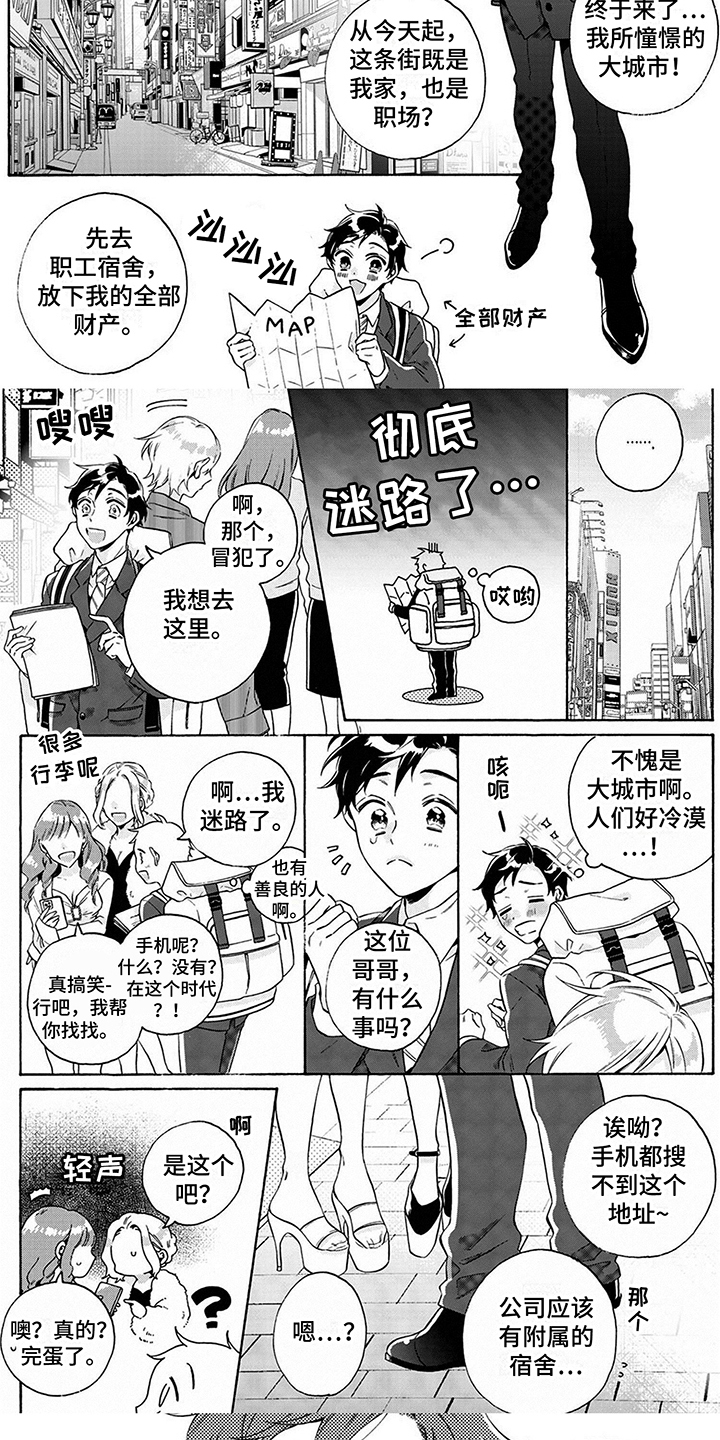 第1话4
