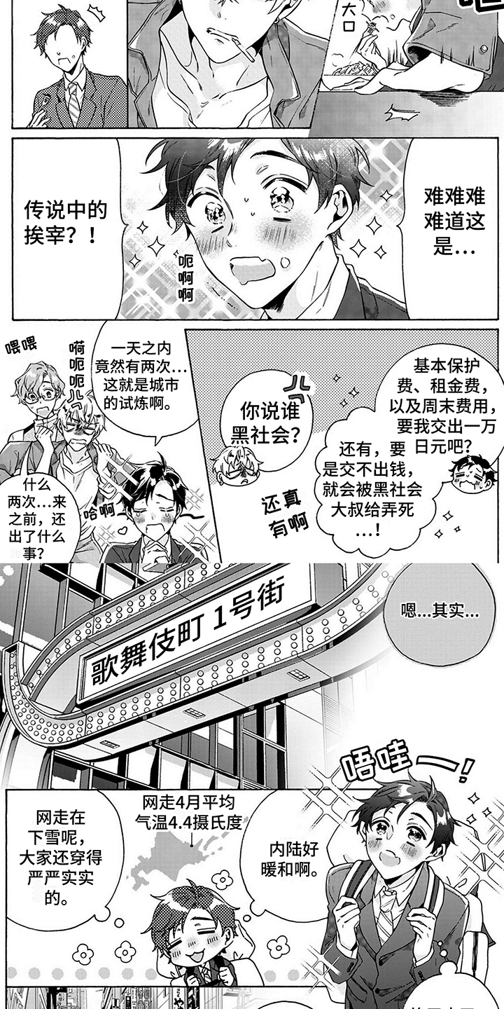 第1话3