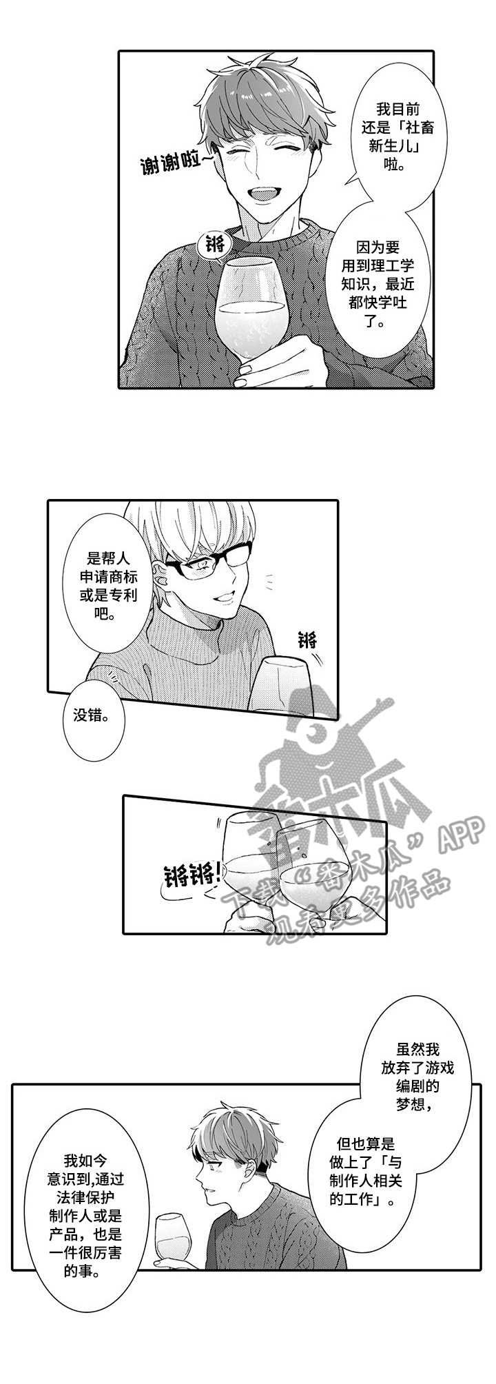 第21话4