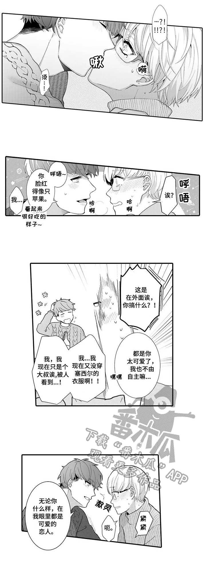 第21话8