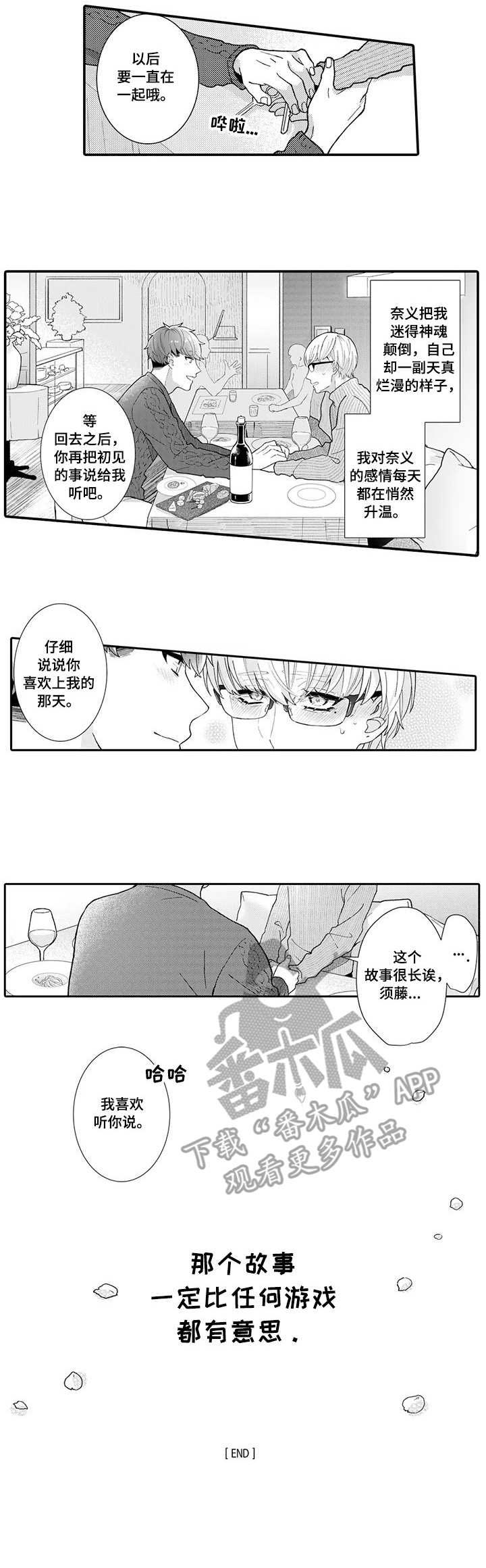 第21话9
