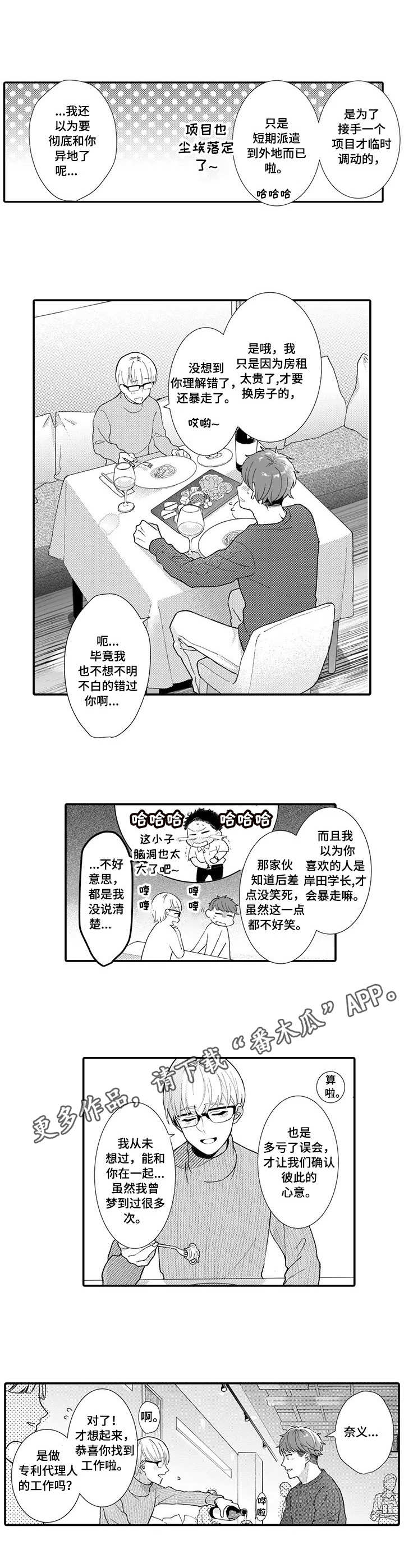 第21话3