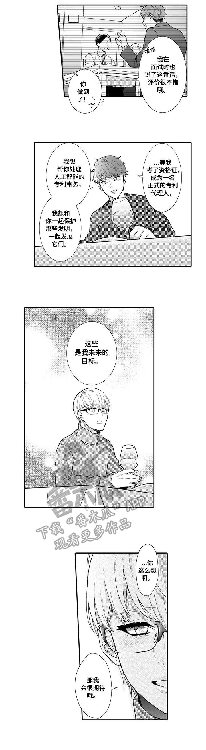 第21话5