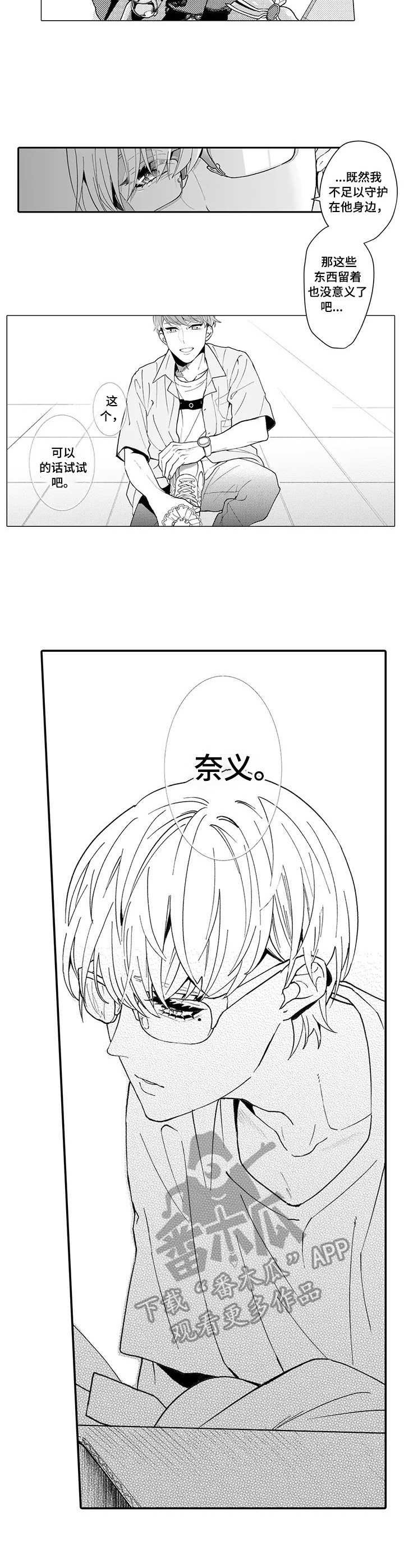 第19话3