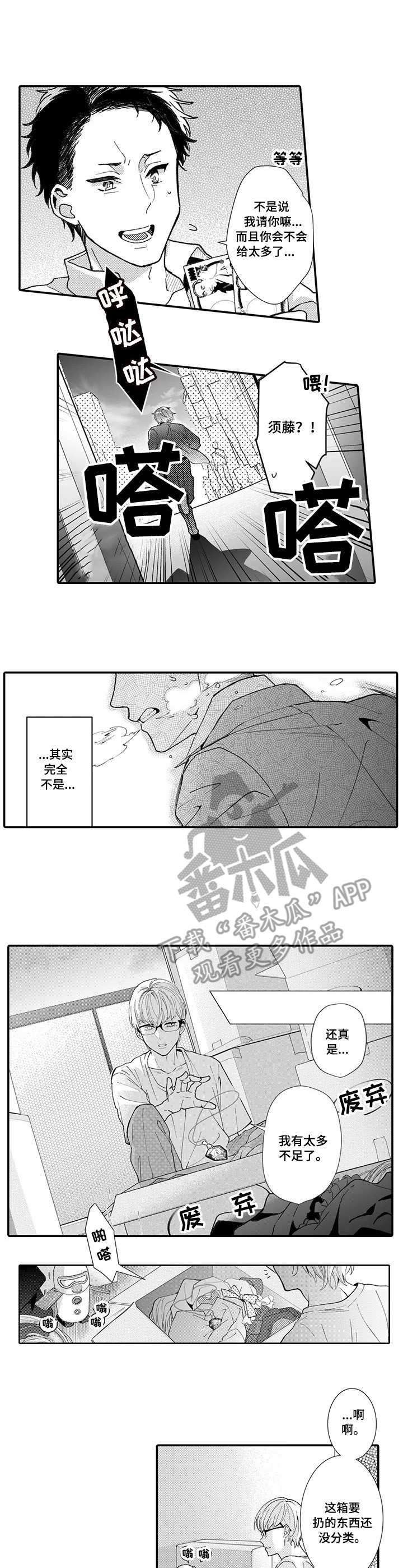 第19话1