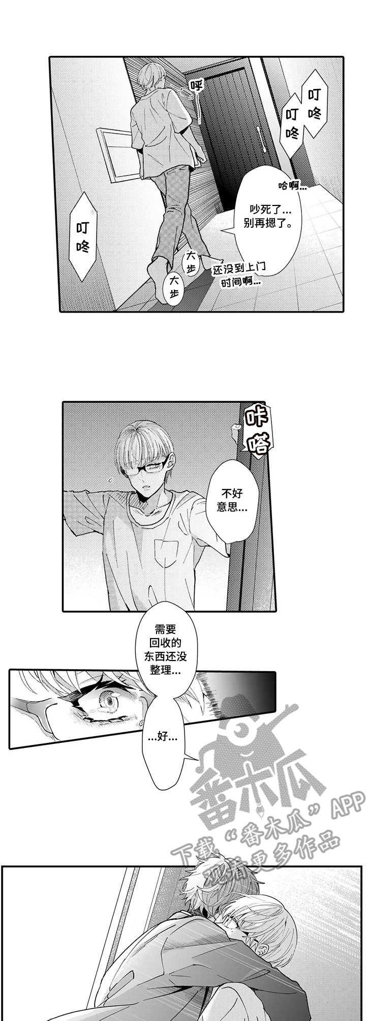 第19话6