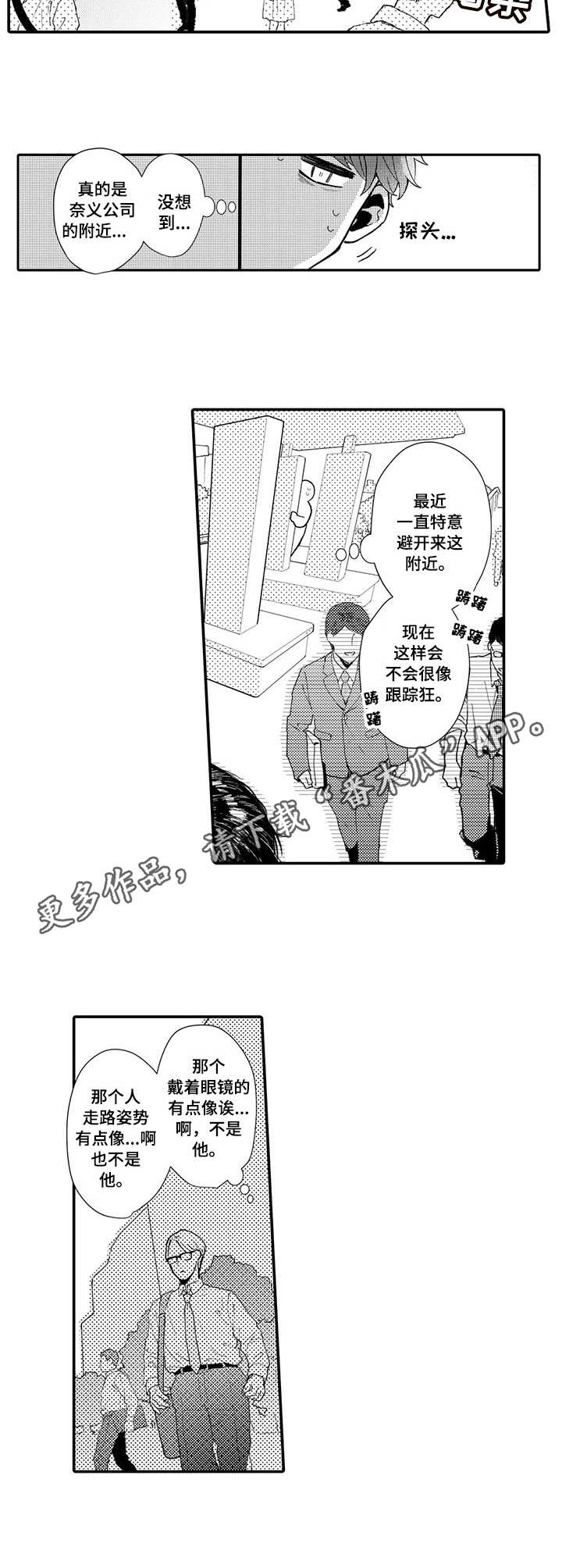 第18话3