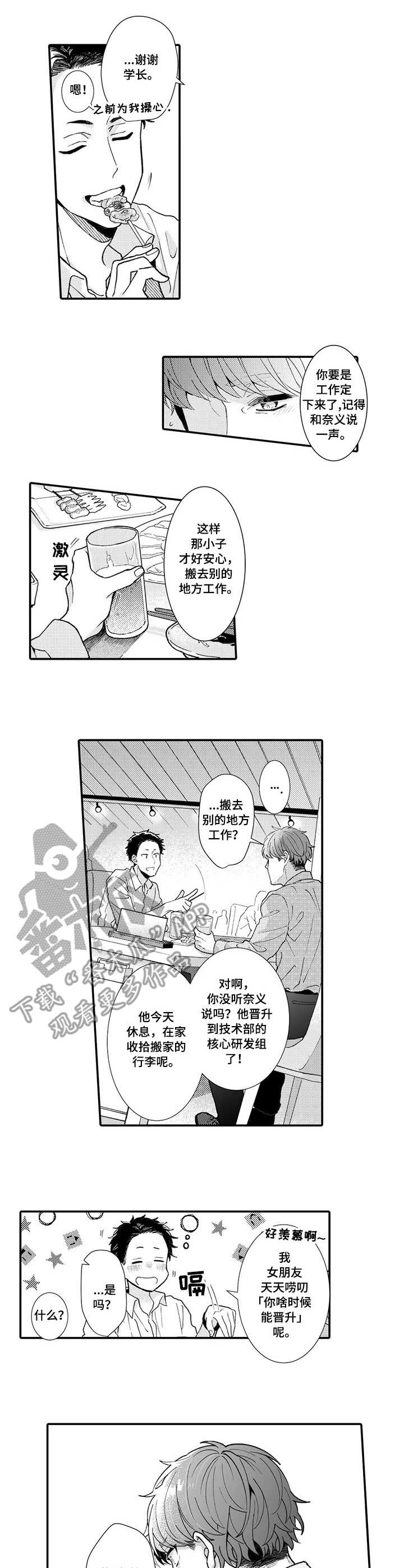 第18话7