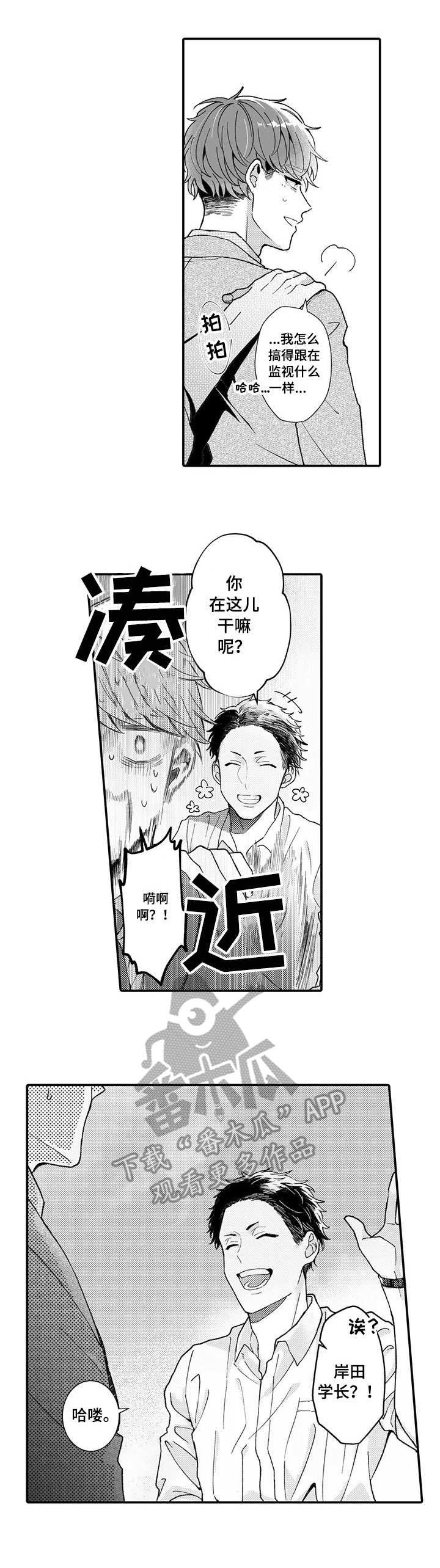 第18话4