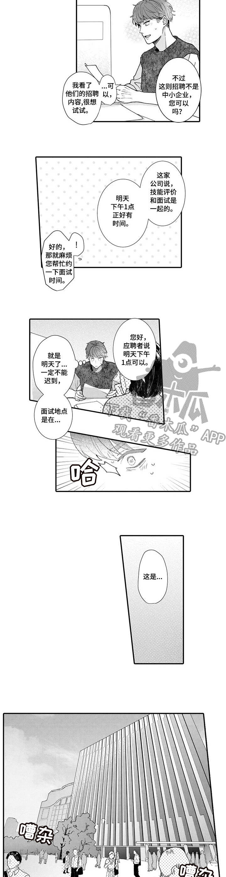 第18话2