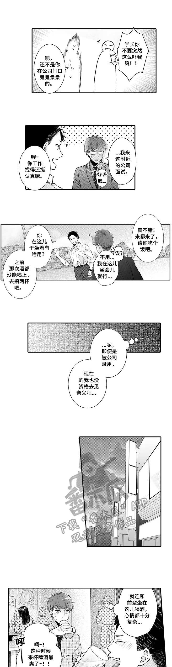 第18话5