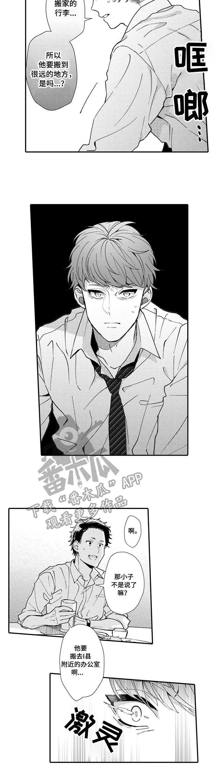 第18话8