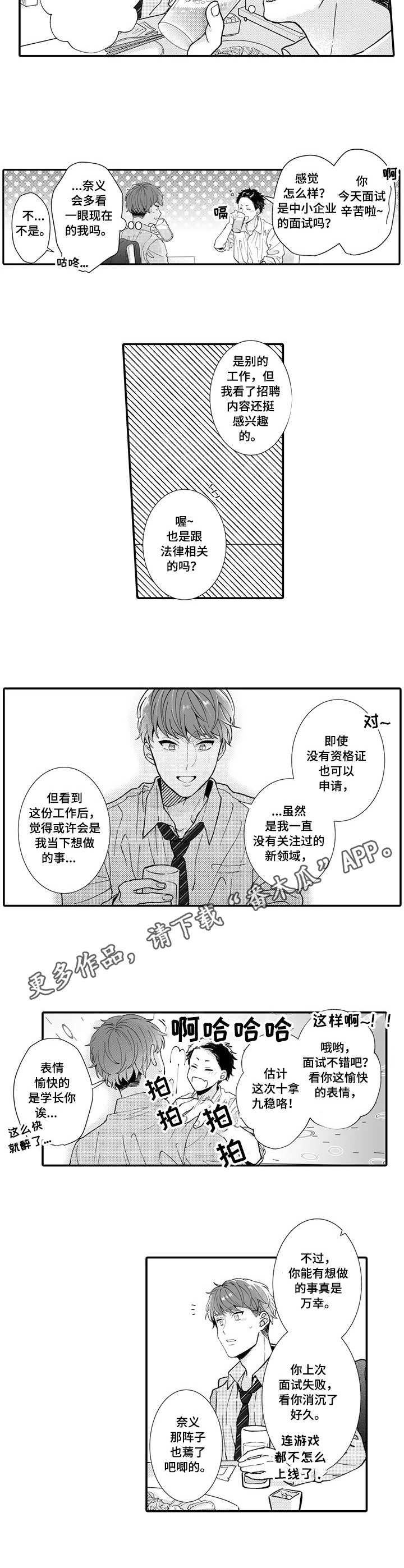 第18话6