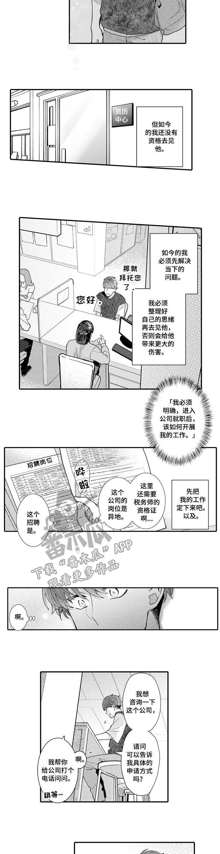 第18话1