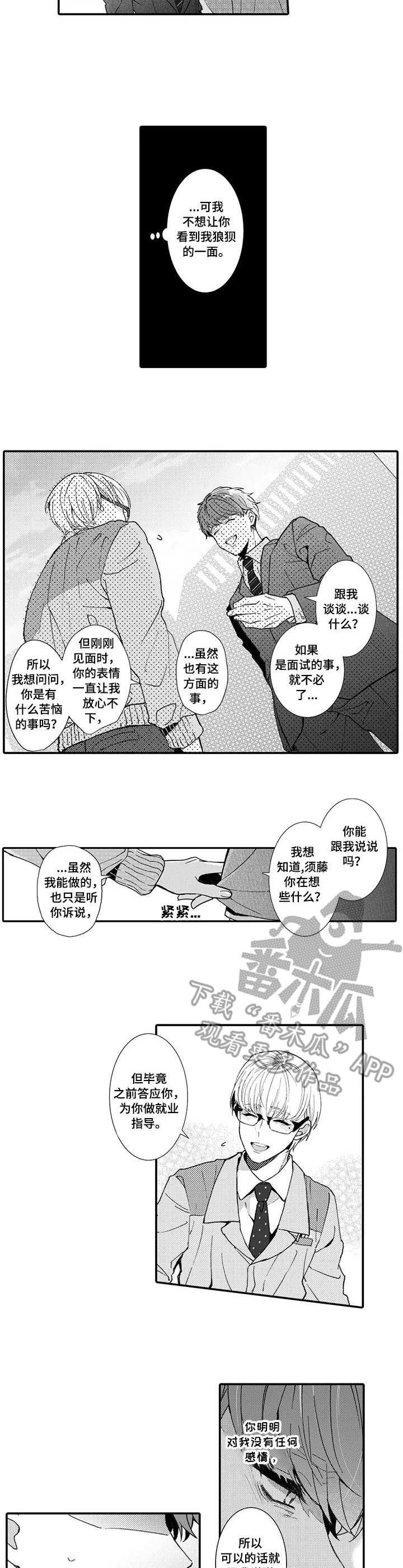 第17话2