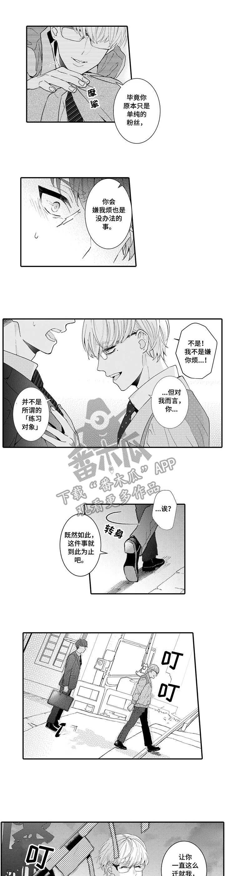 第17话6
