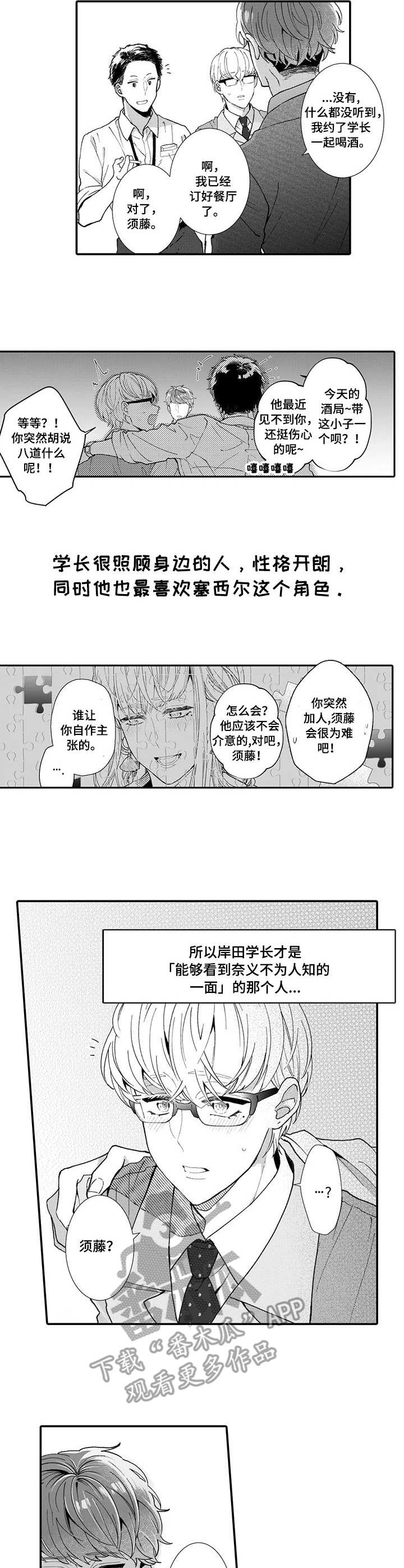 第16话3
