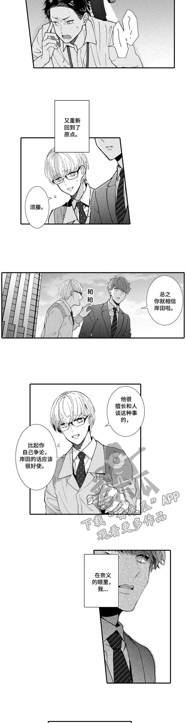 第16话8